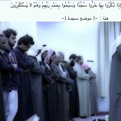 قل يتوفآكم ملك الموت الذي وكل بكم .. القارئ محمد صالح اليمني تلاوة خاشعة