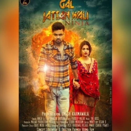 Gal Jatan Wali