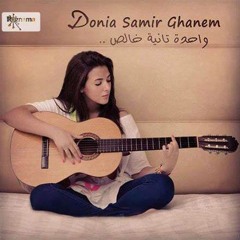 Donia Samir Ghanem Qesset Sheta