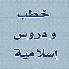 مكفرات الذنوب - للشيخ مشاري الخراز