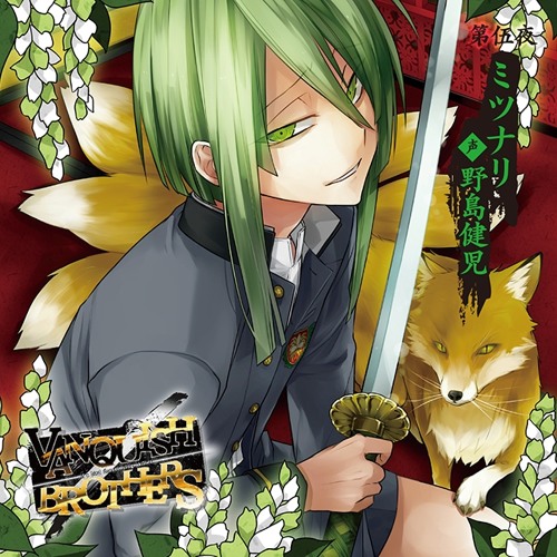 01 罵りミツナリ登場！