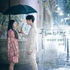 Ost. Legend of The Blue Sea (푸른 바다의 전설) Somewhere Somebody (어디선가 언젠가) Sung Si Kyung (성시경) Cover