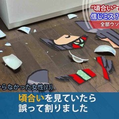 ソナチネ feat ハートフルぼっち