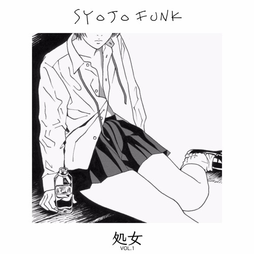 Syojo Funk 処女