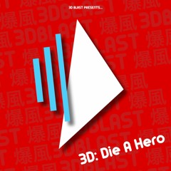 H3ART(3D BLAST 爆風 X 痴漢MrDaft痴漢)