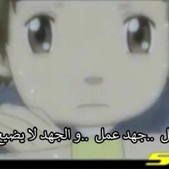 أبطال الديجيتال- لا تبكِ يا صغيري- بدون موسيقى*ليس صوتي