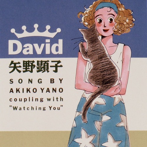 David - 矢野顕子