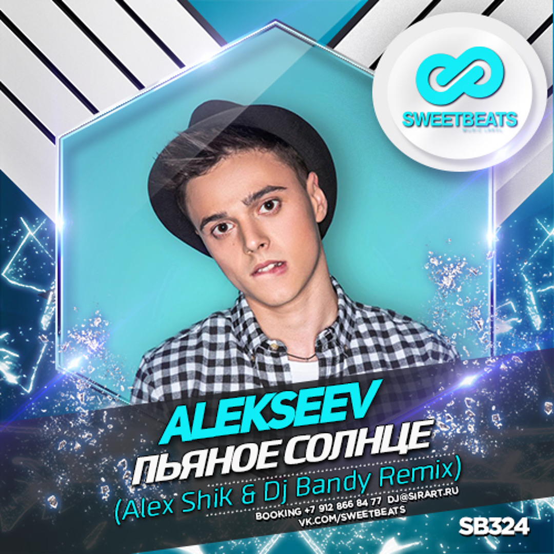 Я пьяное солнце. Я пьяное солнце. Я пьяное солнце. Мимо нас. Я пьяное солнце.