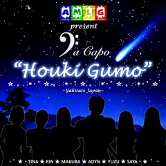 [GCC] Yakitate!! Japan - Houki Gumo (by Da Capo)