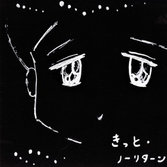 Stream さよなら三角 by アリス ・P | Listen online for free