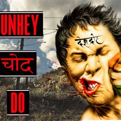 UNHEY CHOD DO