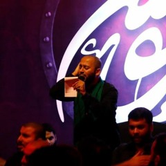 تمام لشكر اومدن (واحد) | سيد مصطفى الموسوي |‏‎ ‎شب شهادت امام حسن مجتبى (ع) 1438 هج