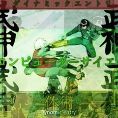 体術 [___gnarly version___]