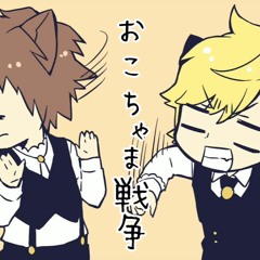 Childish War [Kogeinu & 96neko] (おこちゃま戦争)