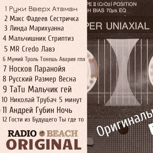 руки вверх атаман. атаман цой текст. руки вверх режиссер фильма. руки вверх отрадное. караоке алешка руки вверх.