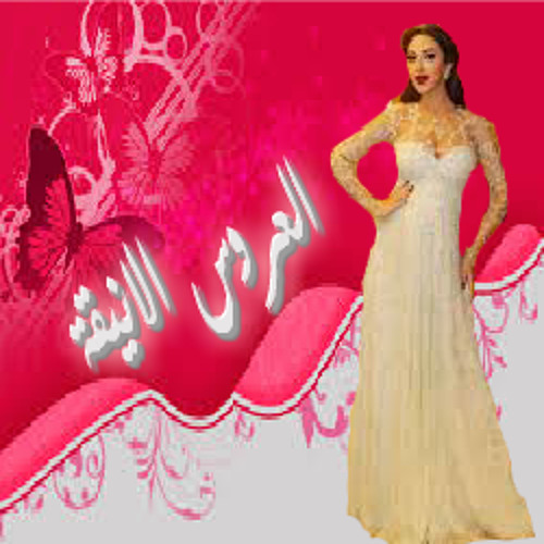 زفه اجمل ايام العمر بدون موسيقى بإسم مريم بصوت منشد لطلب بدون حقوق 0557599385