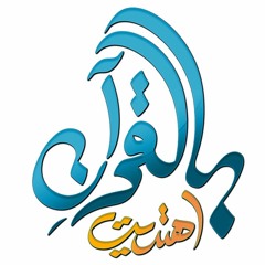 Fe Ketab Allah _ في كتاب الله قلبي صار حَي