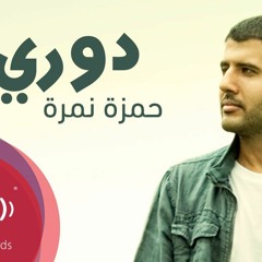 Dore _ دوري يادُنيا