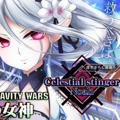 SDVX III Celestial Stinger