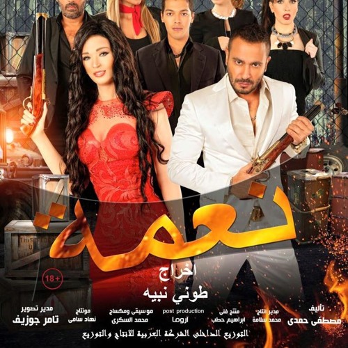 Stream Action Motif موسيقى فيلم نعمه By Mohamed El Soukary Listen Online For Free On Soundcloud