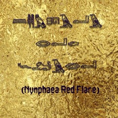 [[ Nymphaea Red Flare ]] ☯ MYSTIX X TRAUMATIZE ☯ ☥( Prod. Spaceghostpurrp )