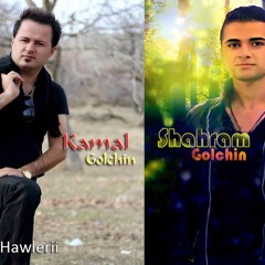 Kamal Gulchin & Shahram Gulchin - Ba Gyani To، By Sarwar Qaradaxi