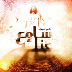 Abouna Michael's Prayer