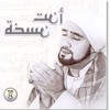Download habib syech habib syech