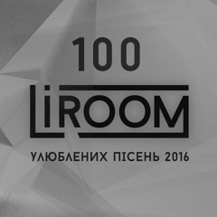 100 улюблених українських пісень 2016