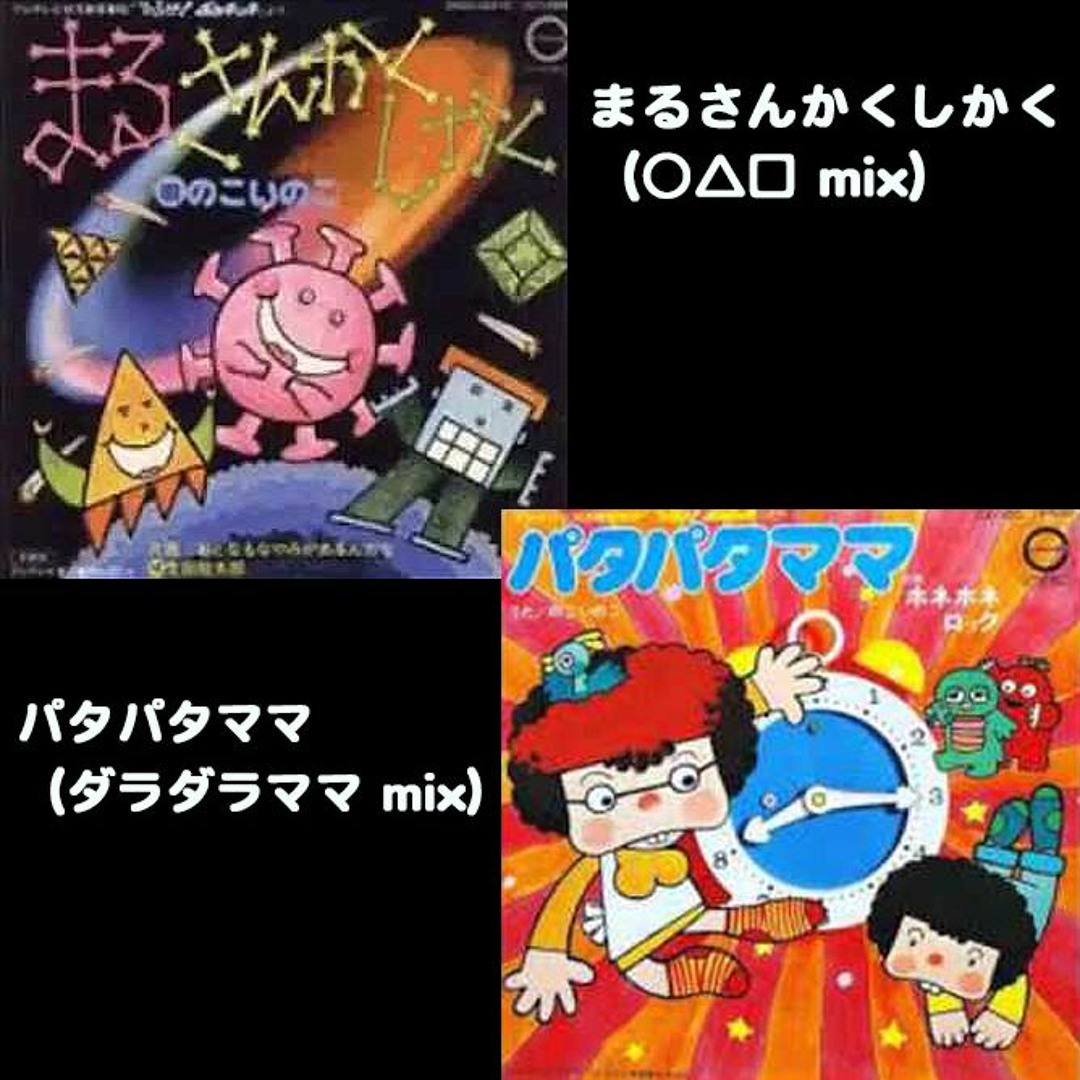 Amazon.co.jp: ホネホネ・ロック/パタパタ ママ 「17cmEP