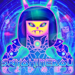 快感わ♥YUMEタウン