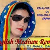 Main English Medium Padi Hui Sapna House Mix By Dj Rahul Gautam