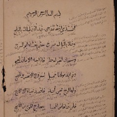 Qasida Al Munfarija - Siddi Ibn Nahw