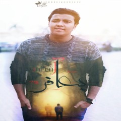 B3afer | بعافر
