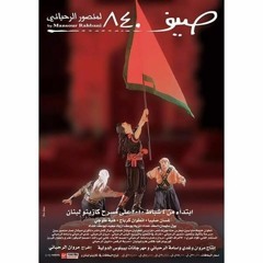 غسان صليبا - ليلة الساحة بانطلياس | صيف 840 - 1987 | Ghassan Saliba -Sayf 840- Laylet el Saha