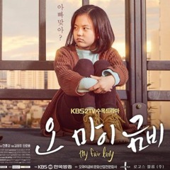 전상근 Jeon Sang Geun - 좋은 하루 [오 마이 금비 OST Part.2 Oh My Geum - Bi OST Part.2]