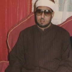 تلاوة نادرة من سورة يوسف للشيخ محمد عمران