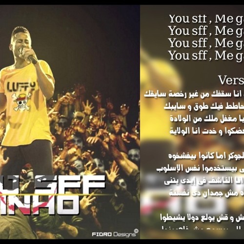 Dinho - You Sff  | دينيو - انت سف