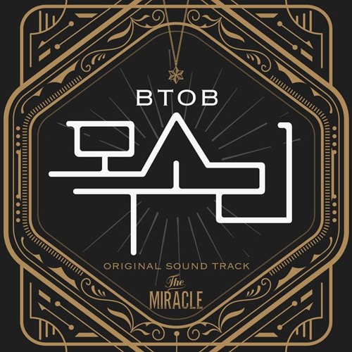 BTOB (비투비) - 목소리 (Your Voice) [The Miracle OST Part.3]