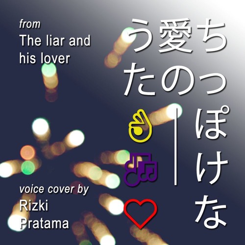 Chippoke Na Ai No Uta ちっぽけな愛のうた The Liar And His Lover Ost Voice Cover By Softtama By Softtama