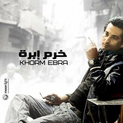 Tent موسيقي مسلسل خرم ابره