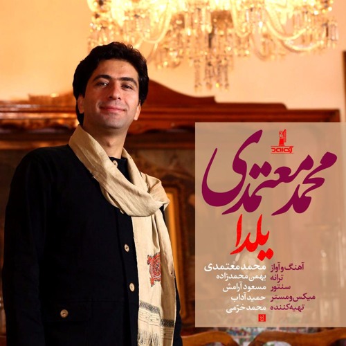 Mohammad Motamedi - Yalda | محمد معتمدی - یلدا