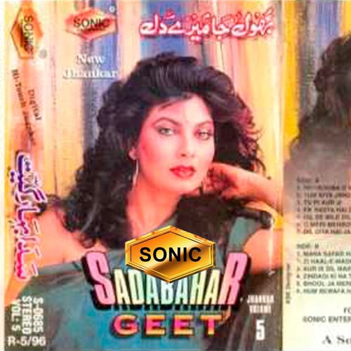sadabahar geet