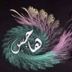 يا قلب