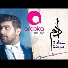 Adam - Sa3ade Mwa2ateادم - سعادة موقتة