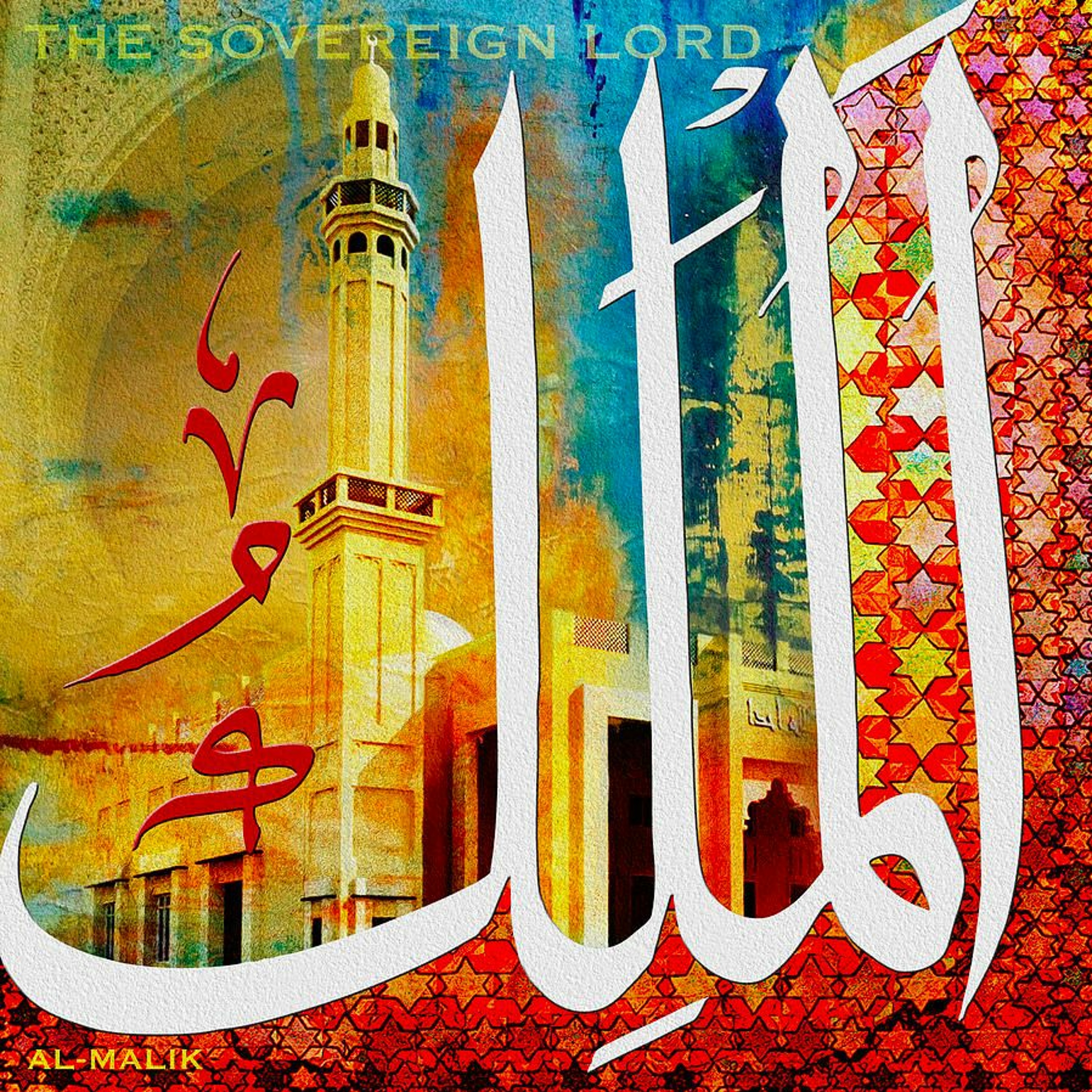 The 99 Beautiful Names of Allah - Imām al Ghazāli