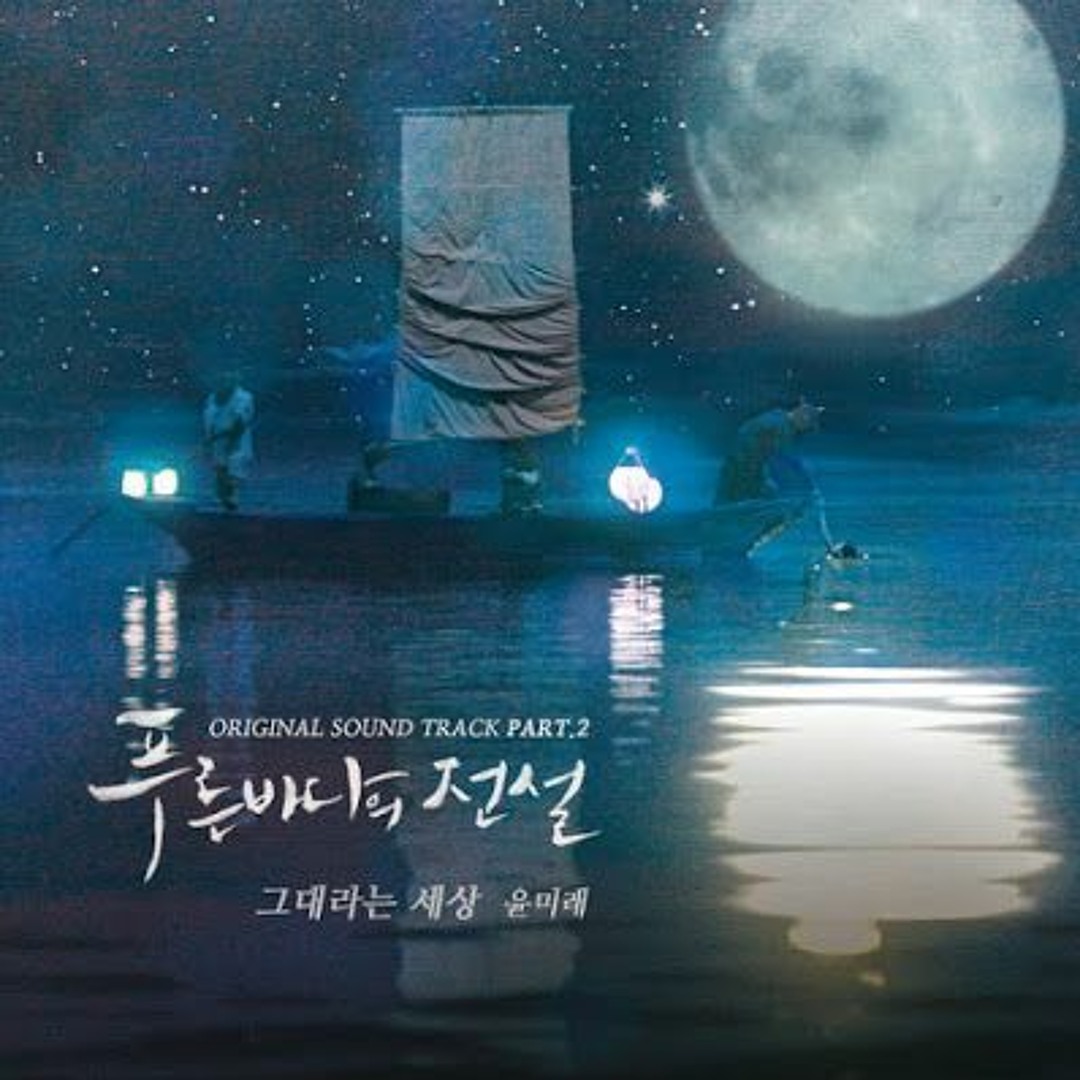 Stream STK1 | Listen to The Legend Of The Blue Sea OST playlist