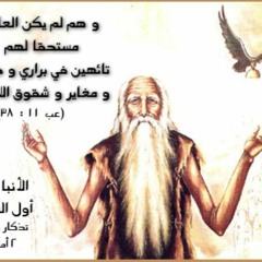 مديح الانبا بولا - لايف