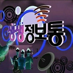 JMT - 생생정보통(live Live Jbt, Junky Anthem 5)