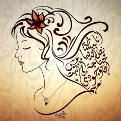 الجنس الناعم :">